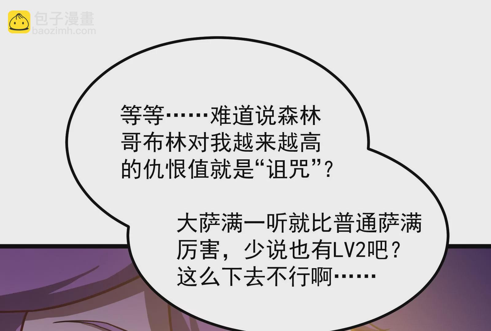 古神遊戲 - 第24話 取代！融入海中的水！(3/3) - 7